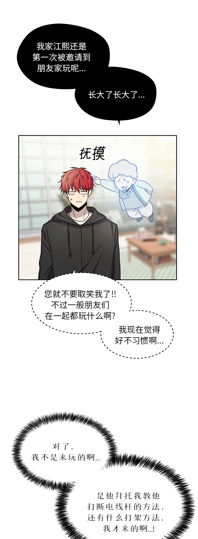 第31话27