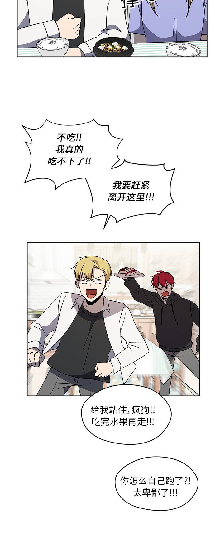 第31话48