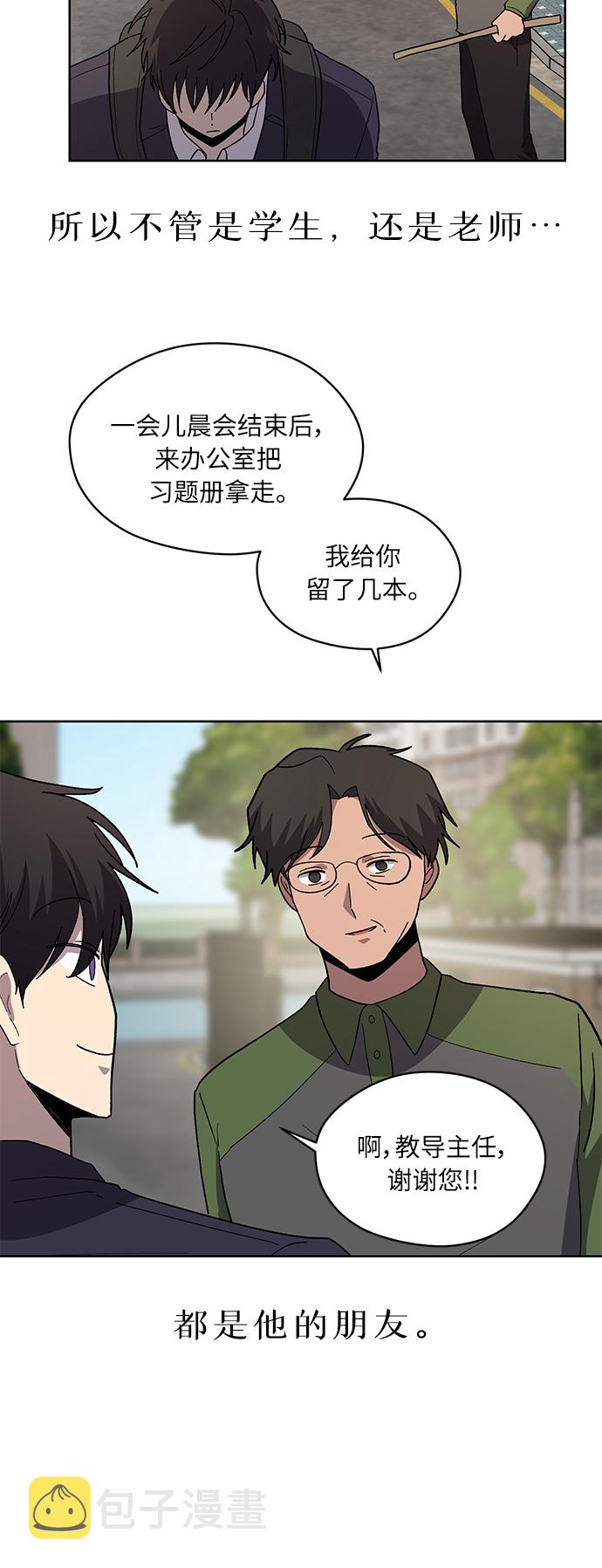 第71话 尾声54