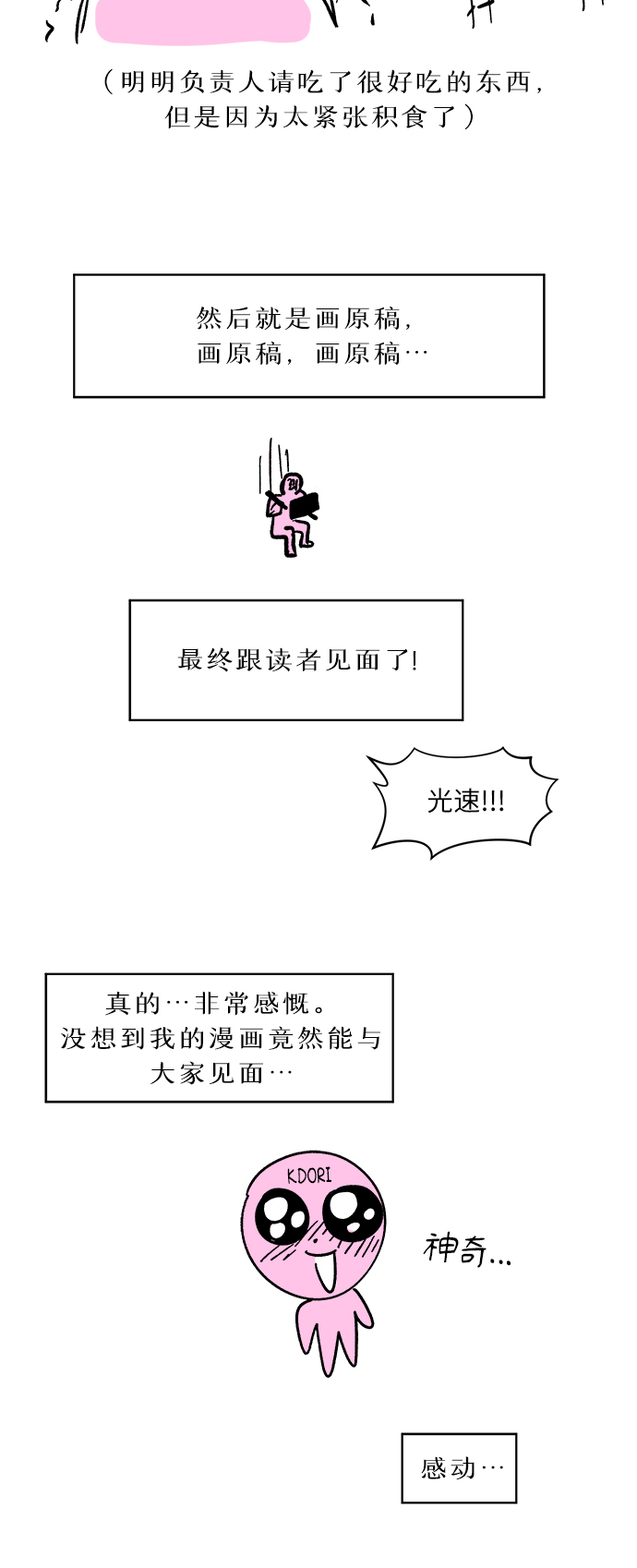 後记8