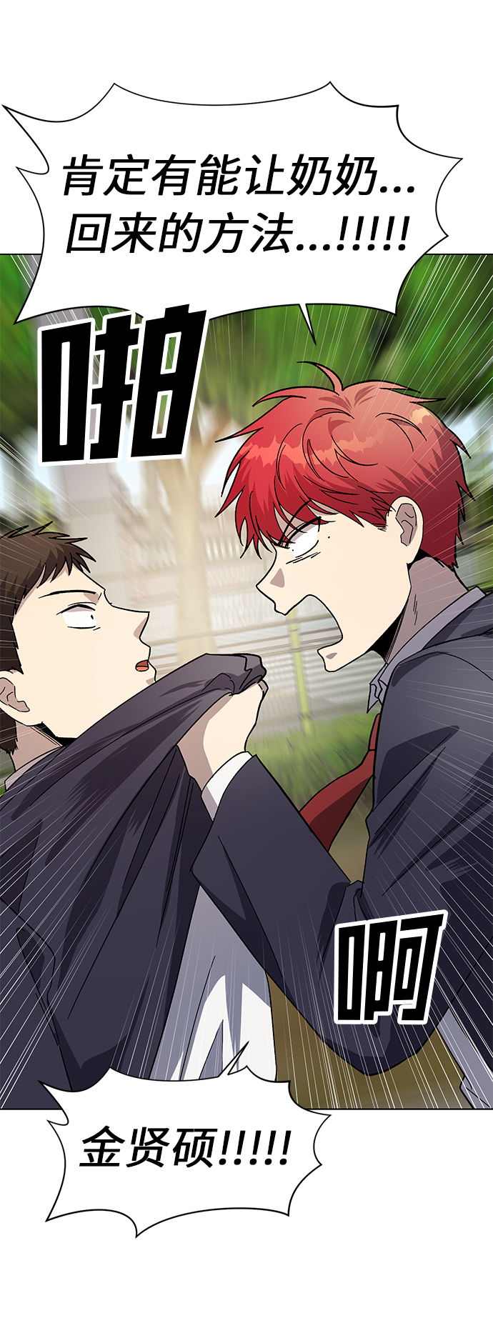 第56话44