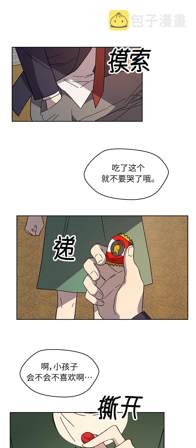 第71话 尾声41
