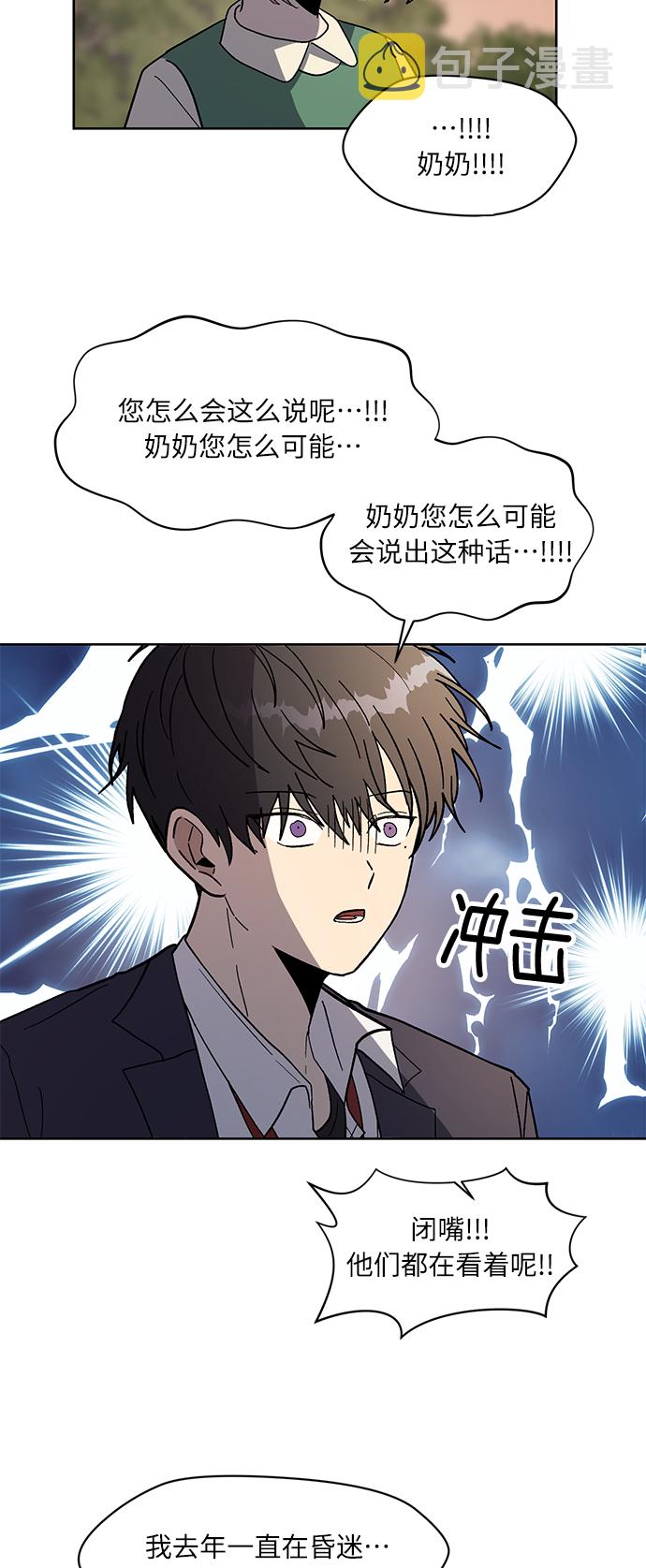 第71话 尾声18