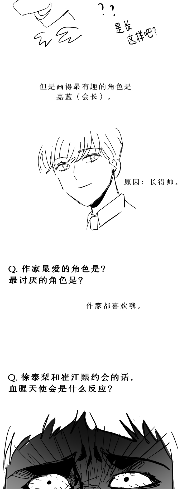 後记25