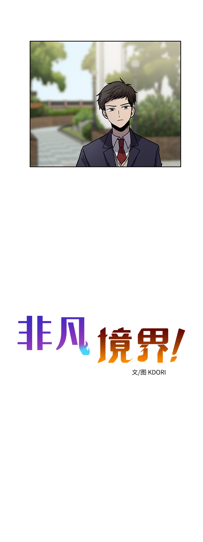 第70话 最终话12