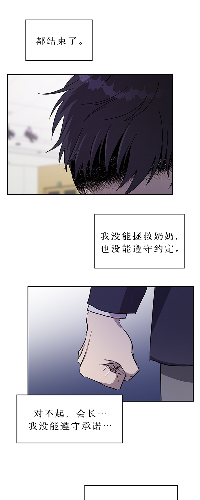 第70话 最终话34
