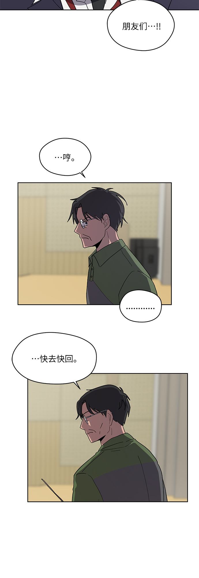 第70话 最终话57