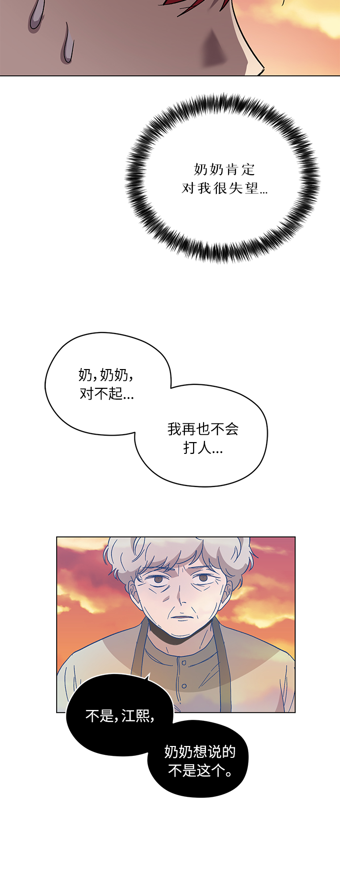 第36话33