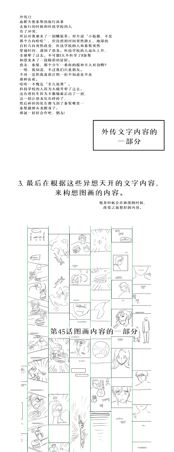 後记18