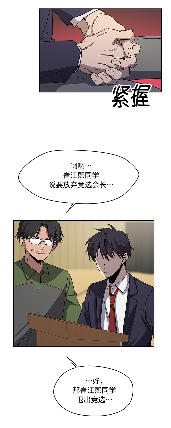 第70话 最终话36