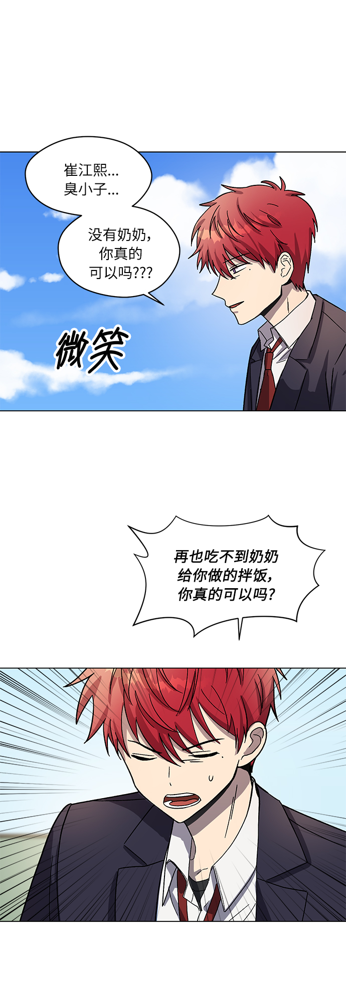 第53话23