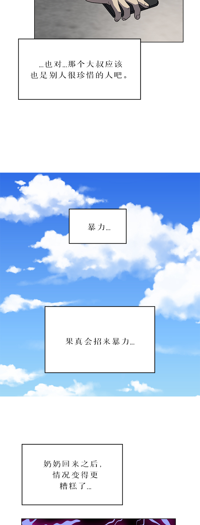 第59话29