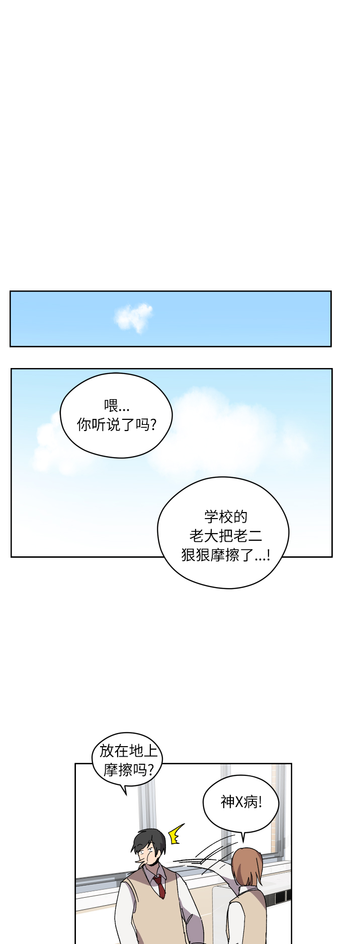 第4话54