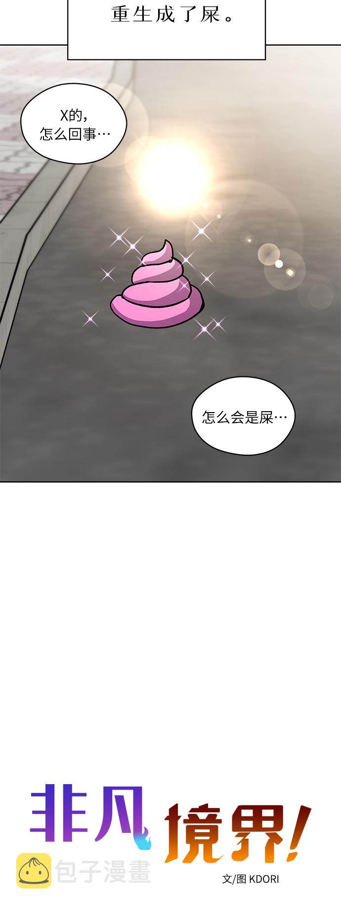 第67话2