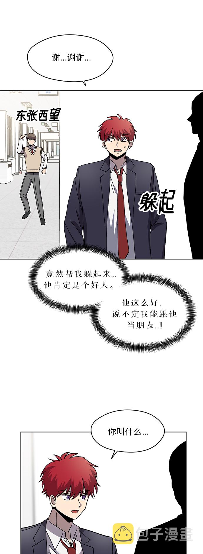 第47话23