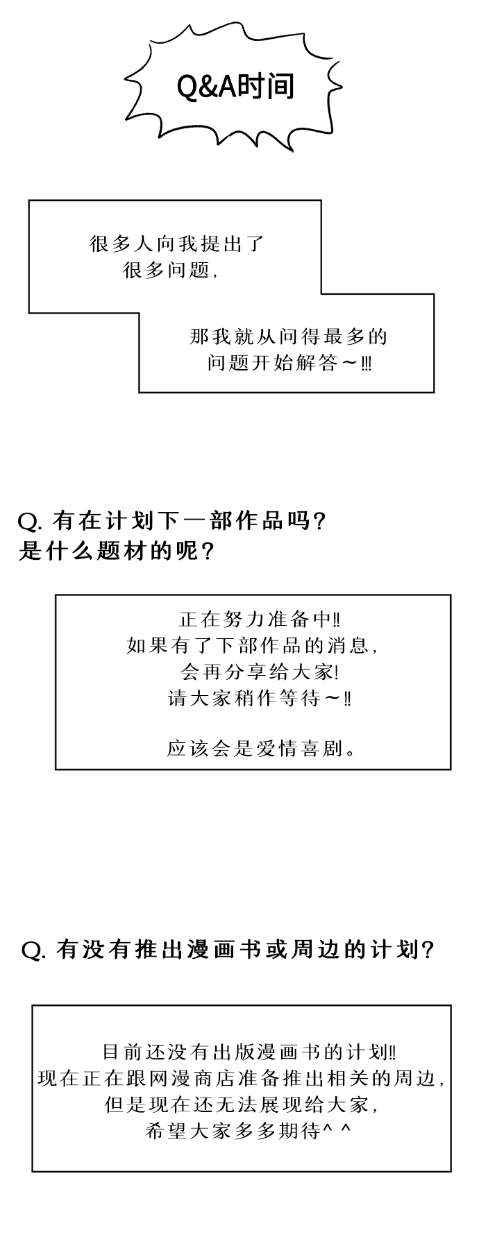 後记11