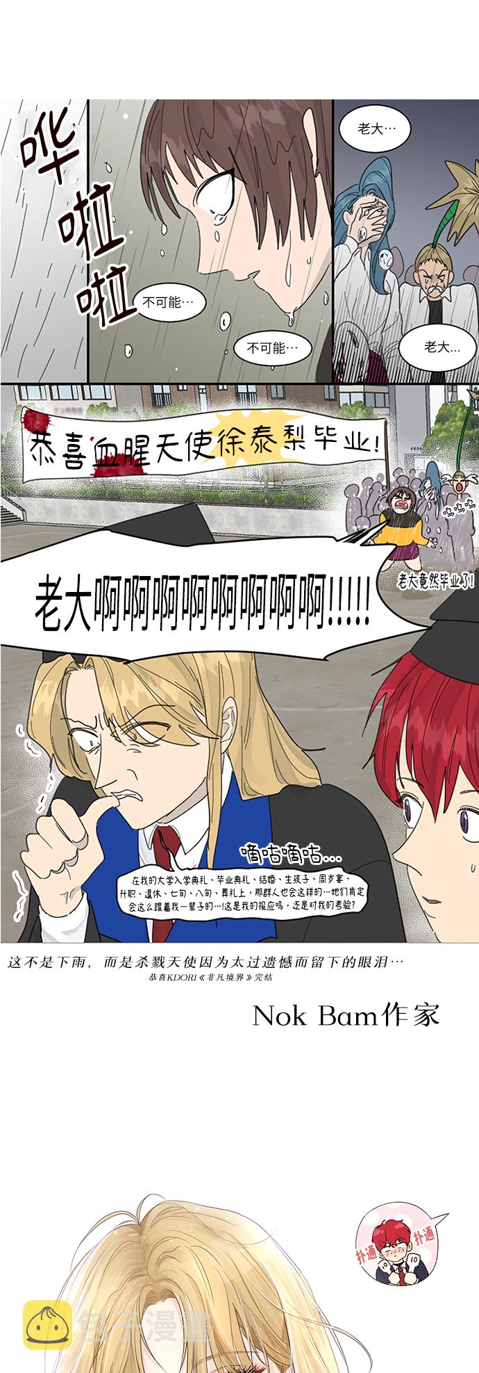 後记52