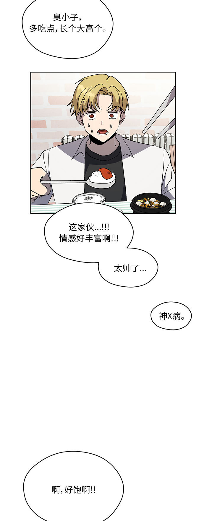 第31话50