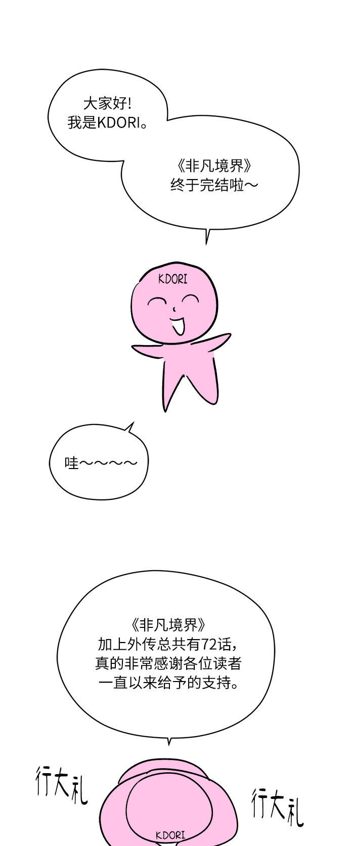 後记1