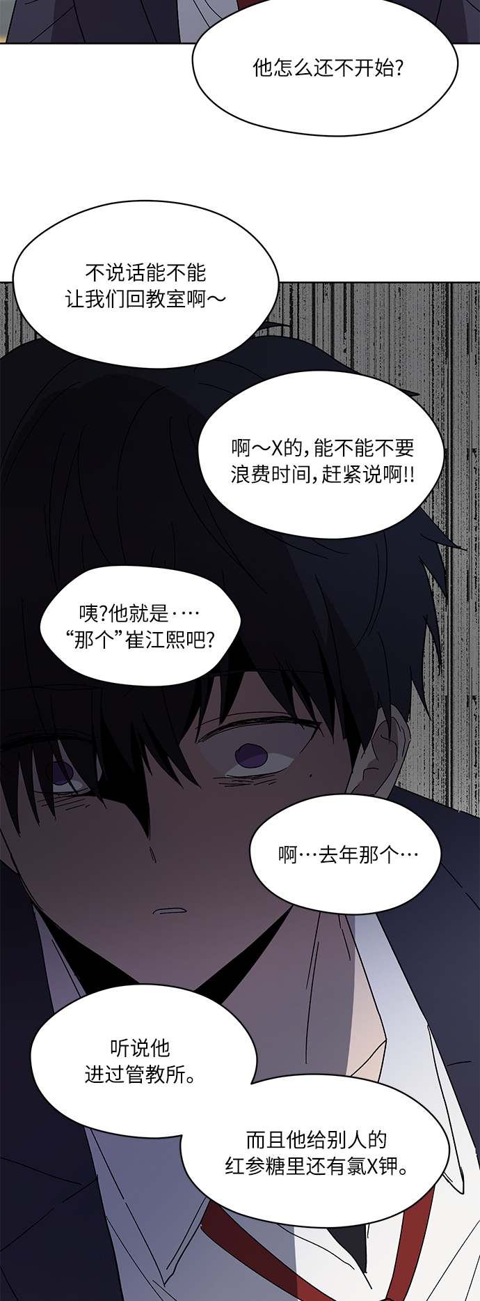 第70话 最终话25