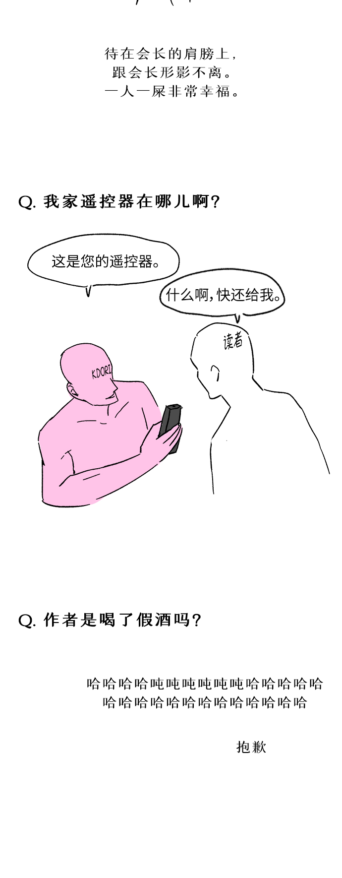 後记37