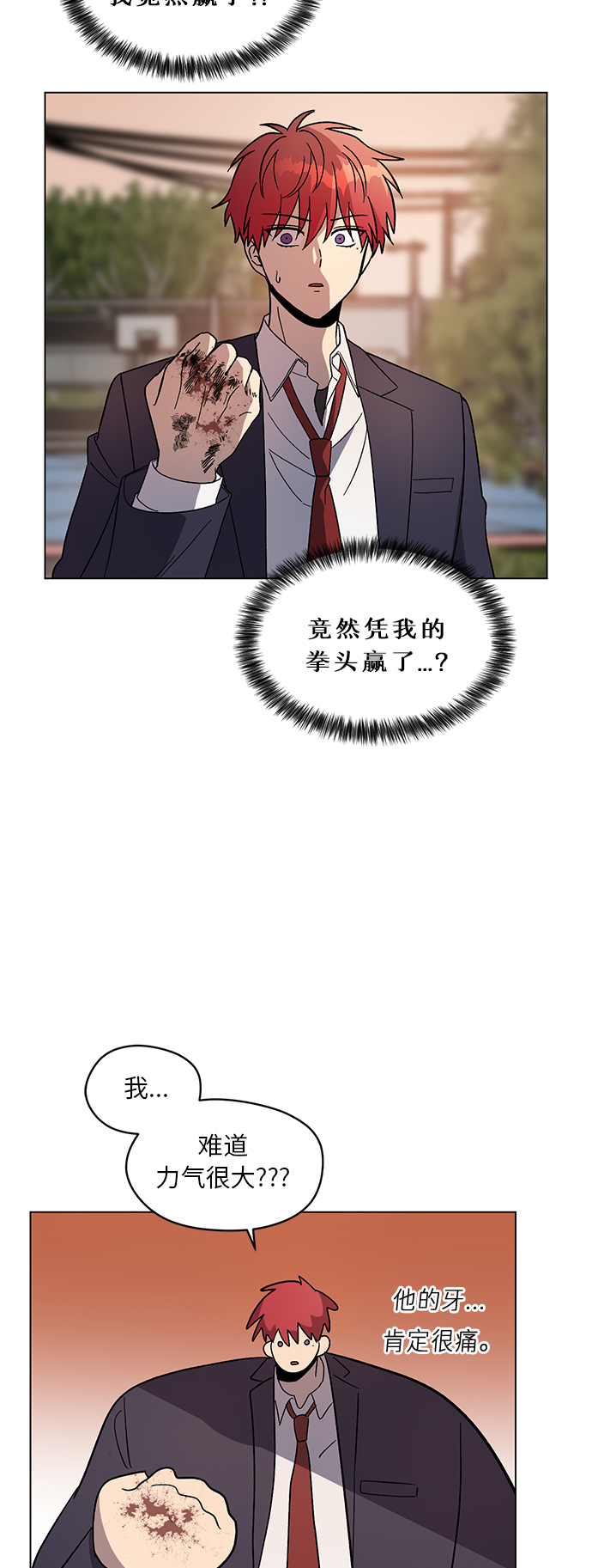 第38话10