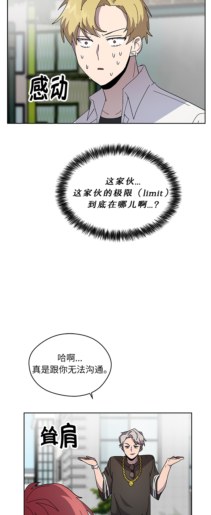 第21话9