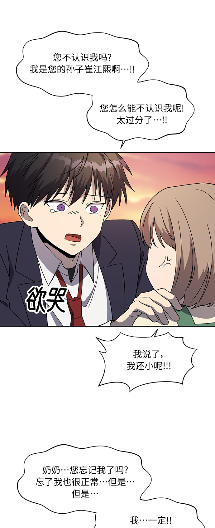 第71话 尾声12