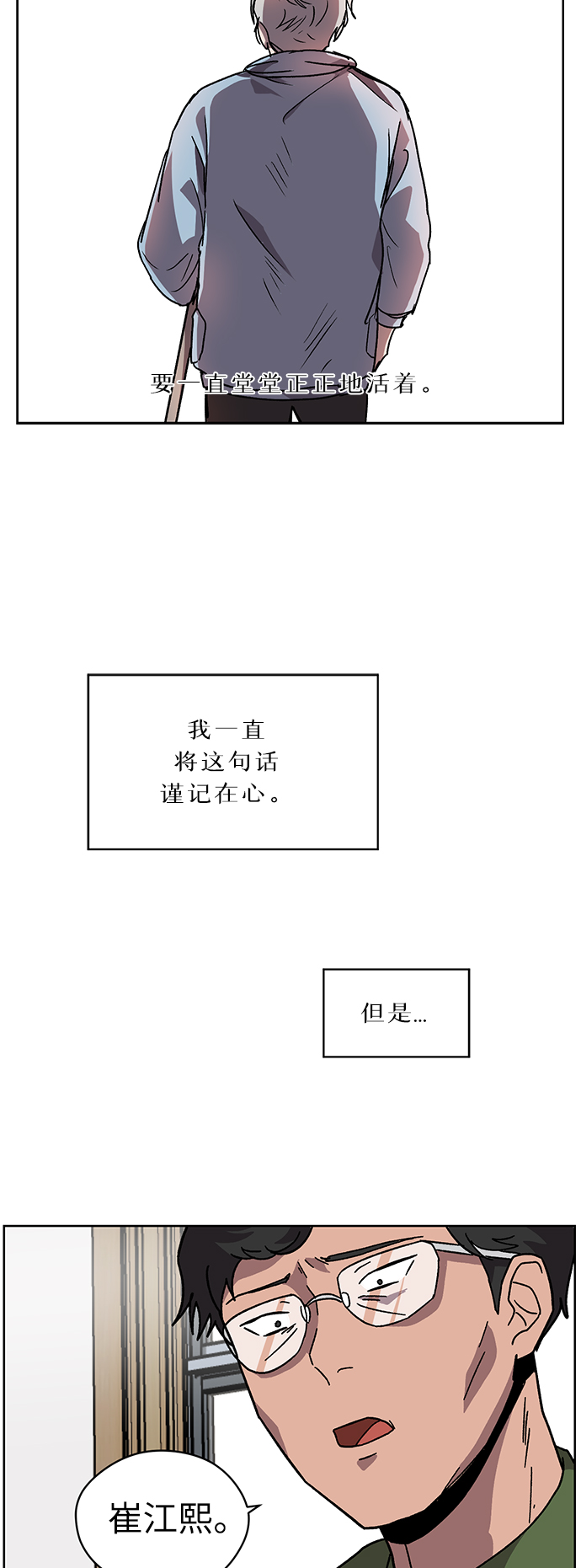 第5话3