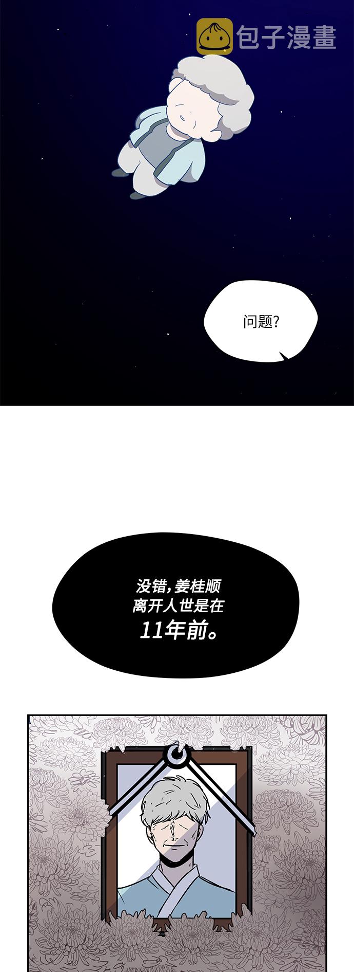 第69话25
