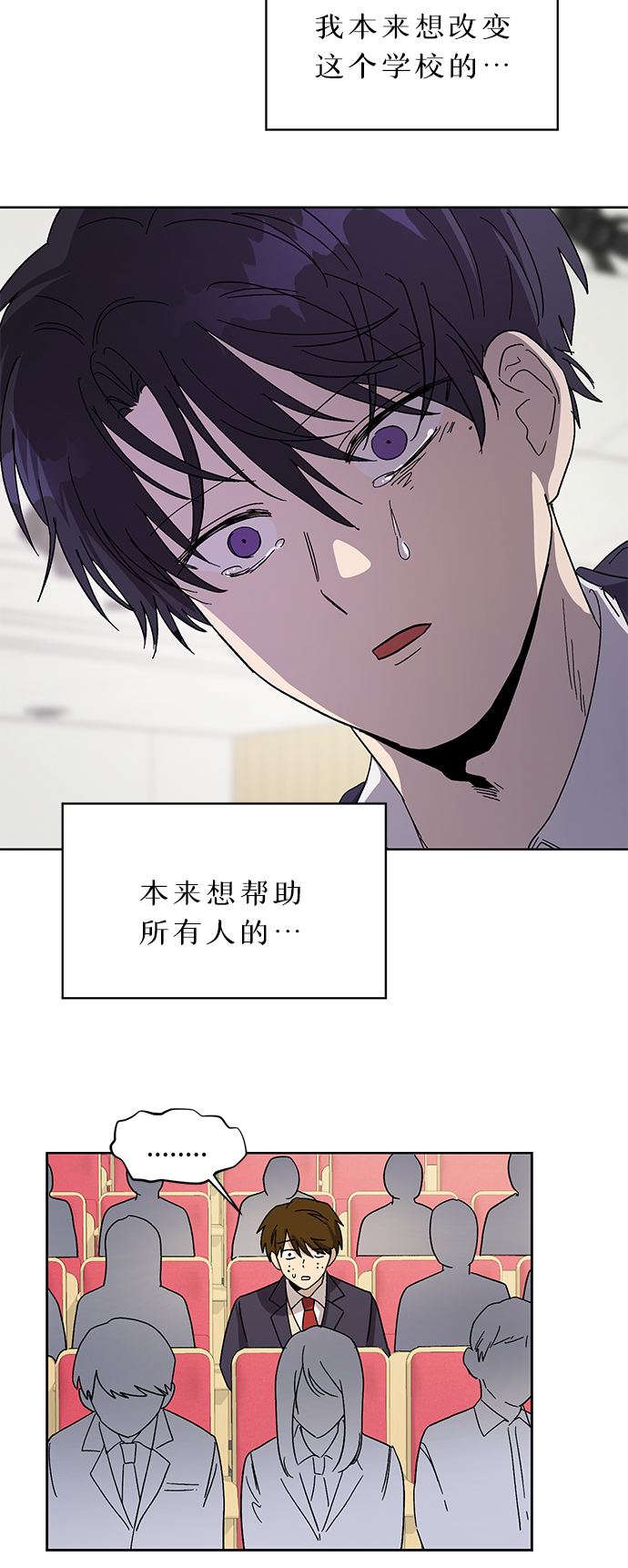 第70话 最终话35