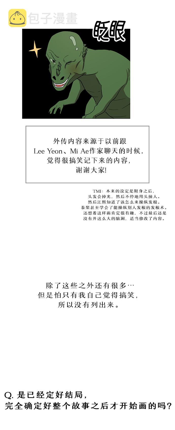 後记31