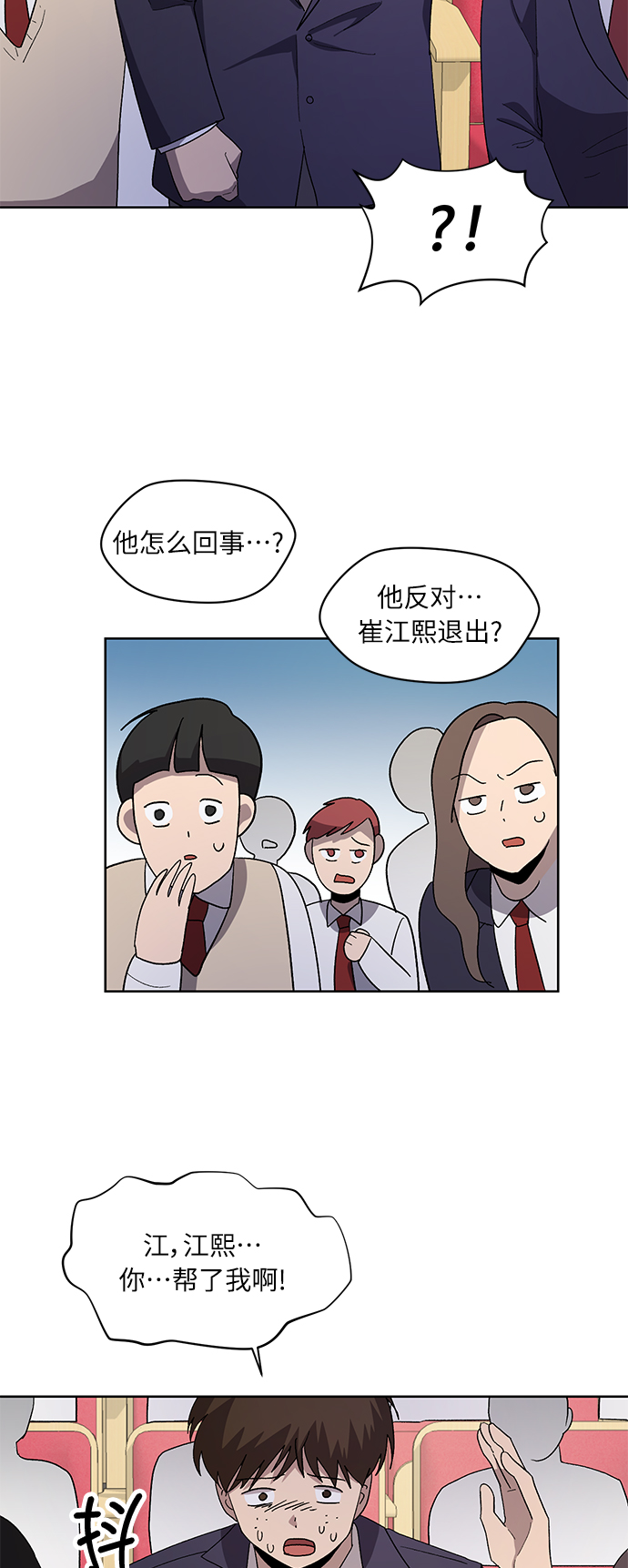 第70话 最终话38