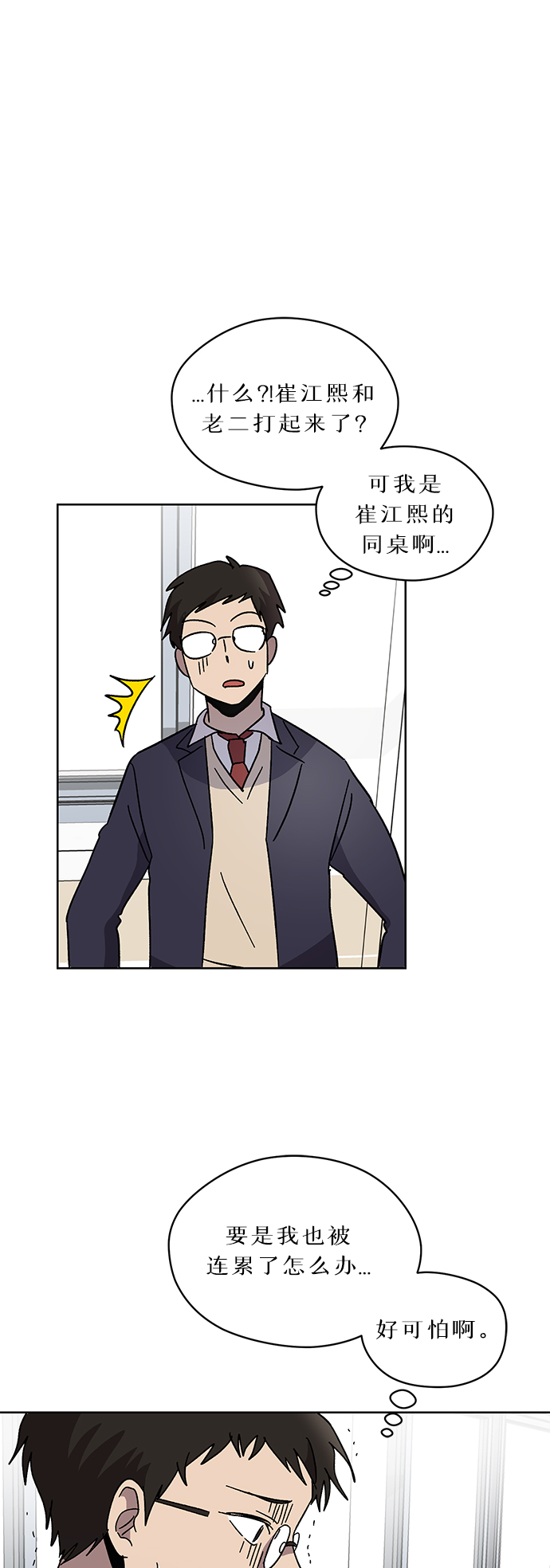 第5话20
