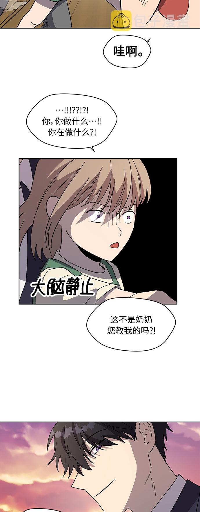 第71话 尾声30