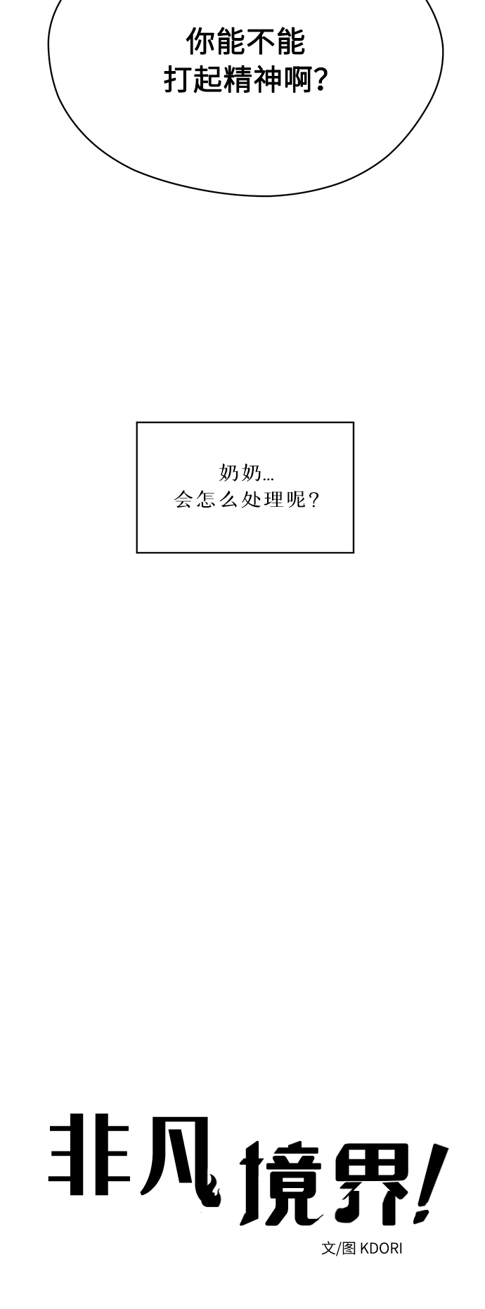 第5话5
