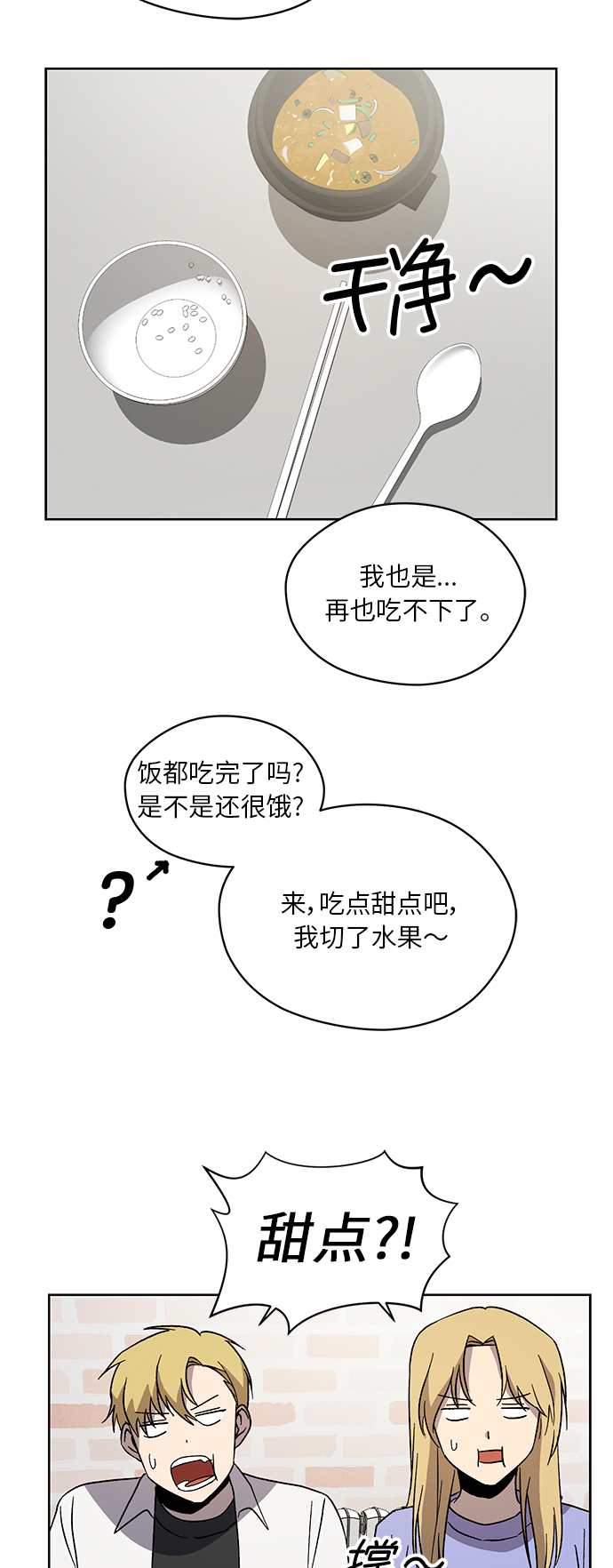 第31话51
