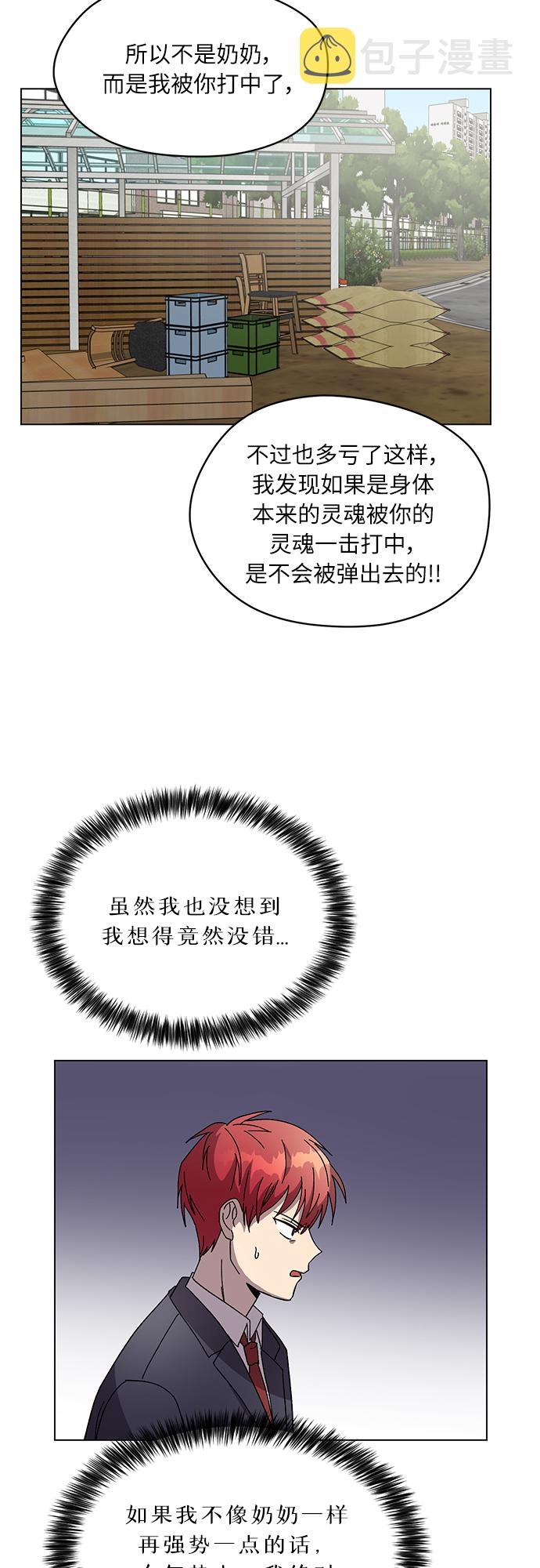 第41话8