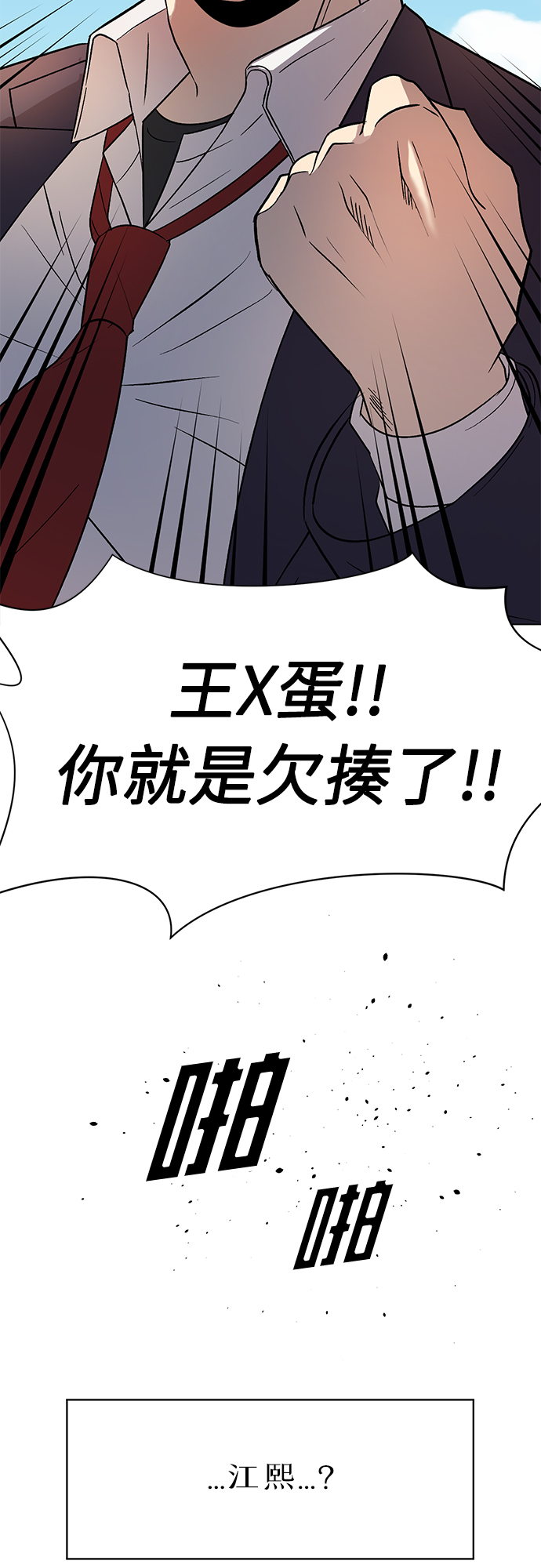 第53话42