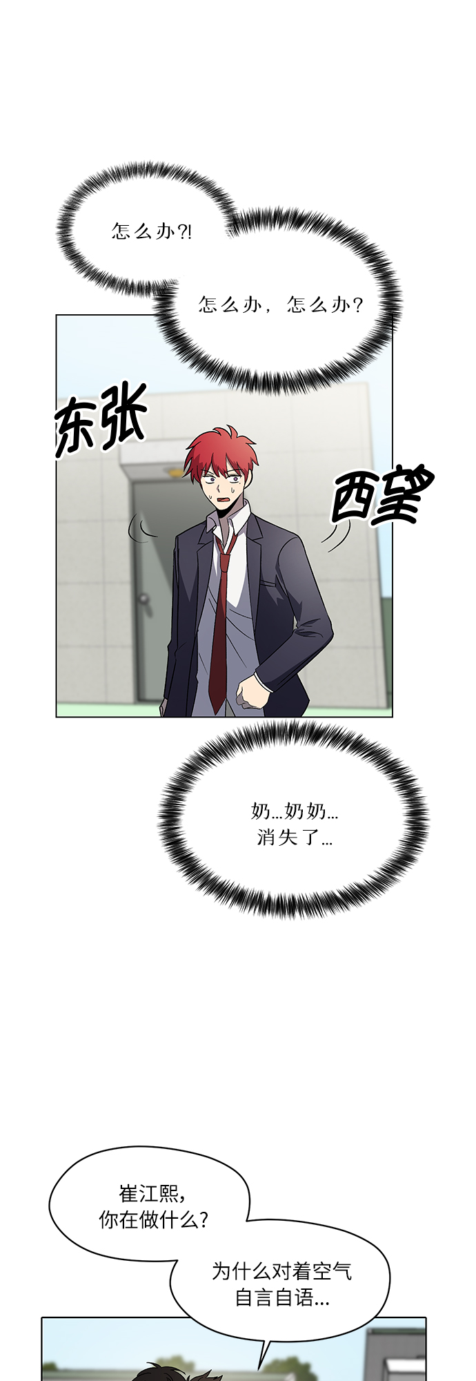 第53话1