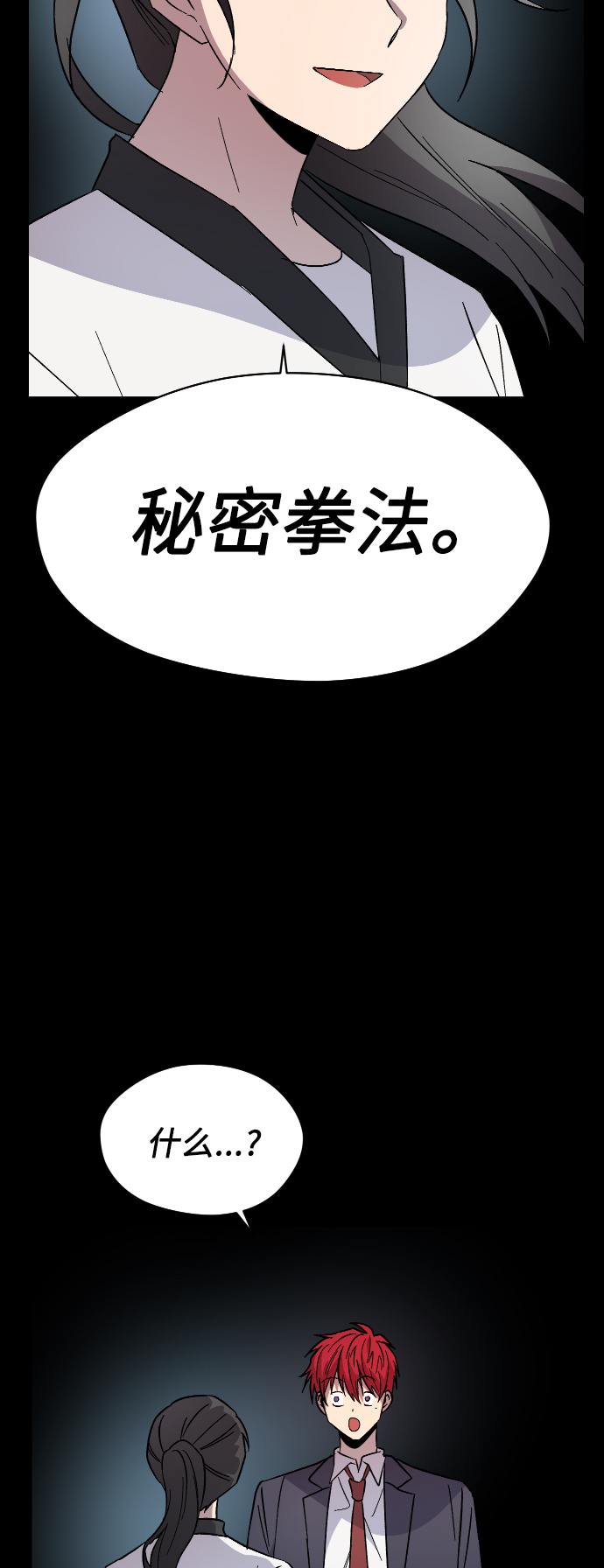 第28话45