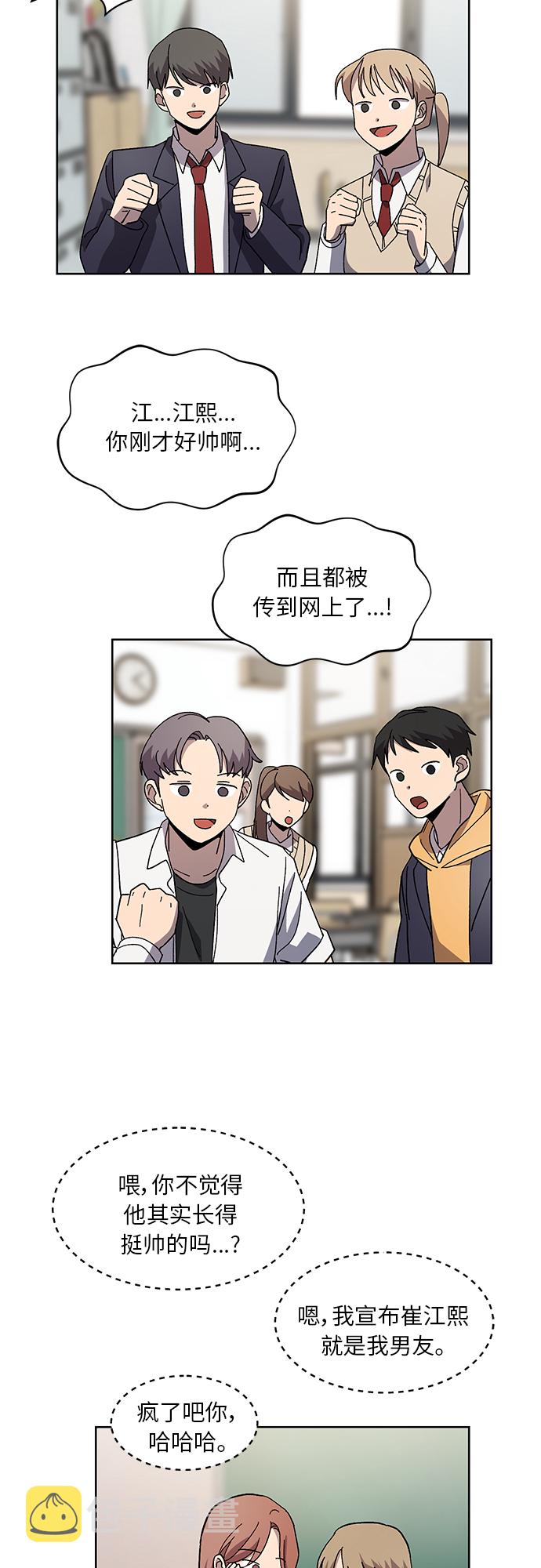第47话5