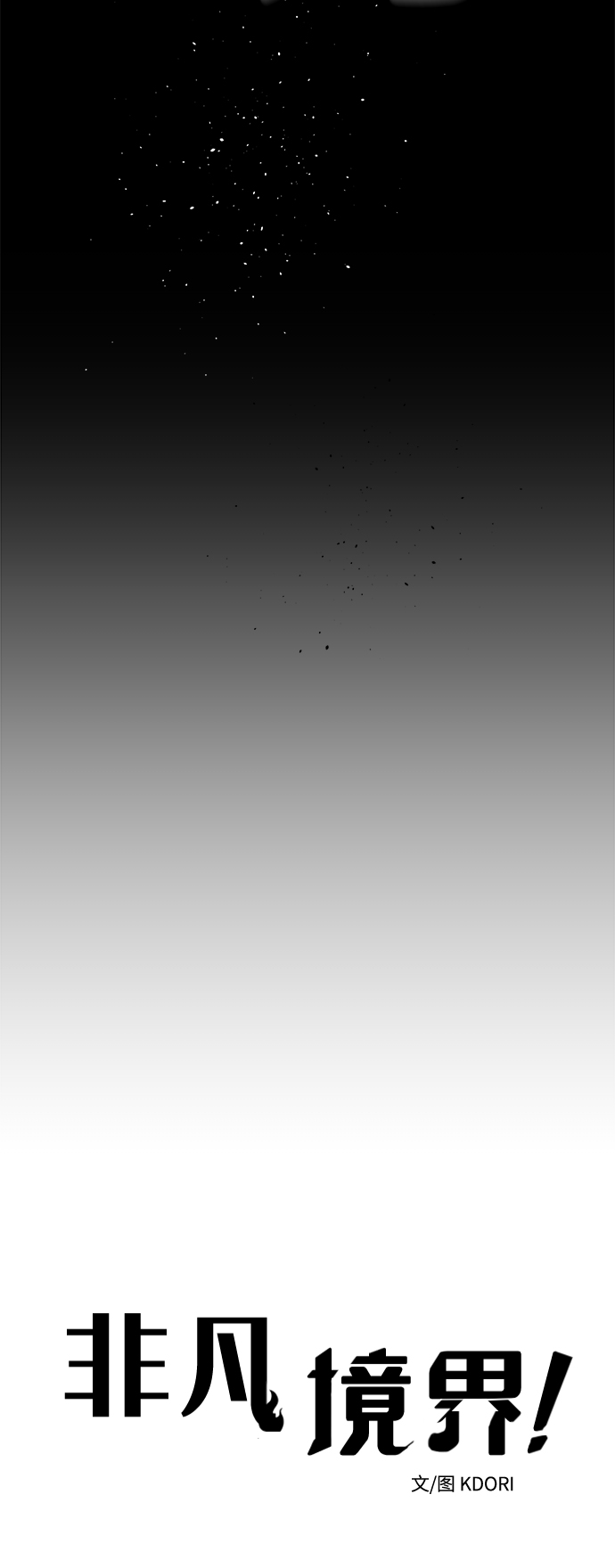 第8话17