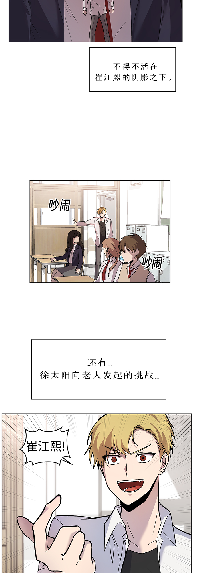 第3话4