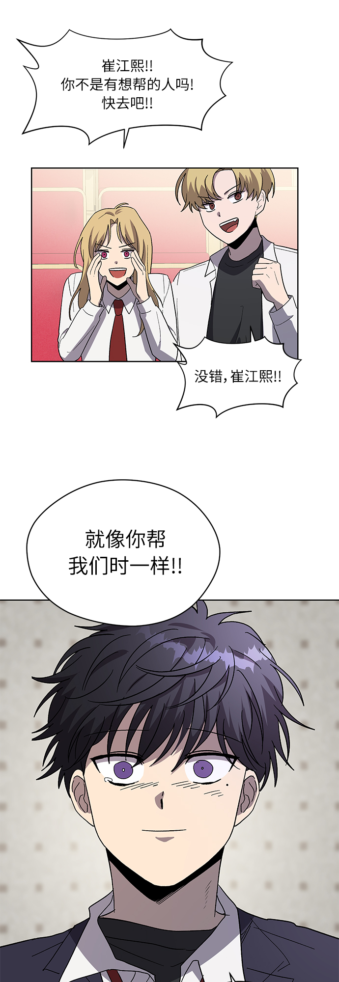 第70话 最终话56