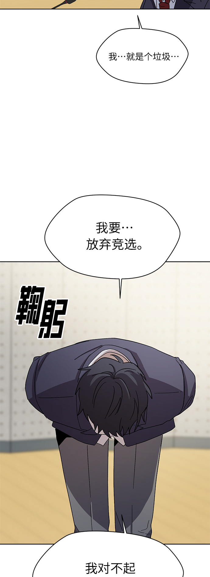 第70话 最终话32