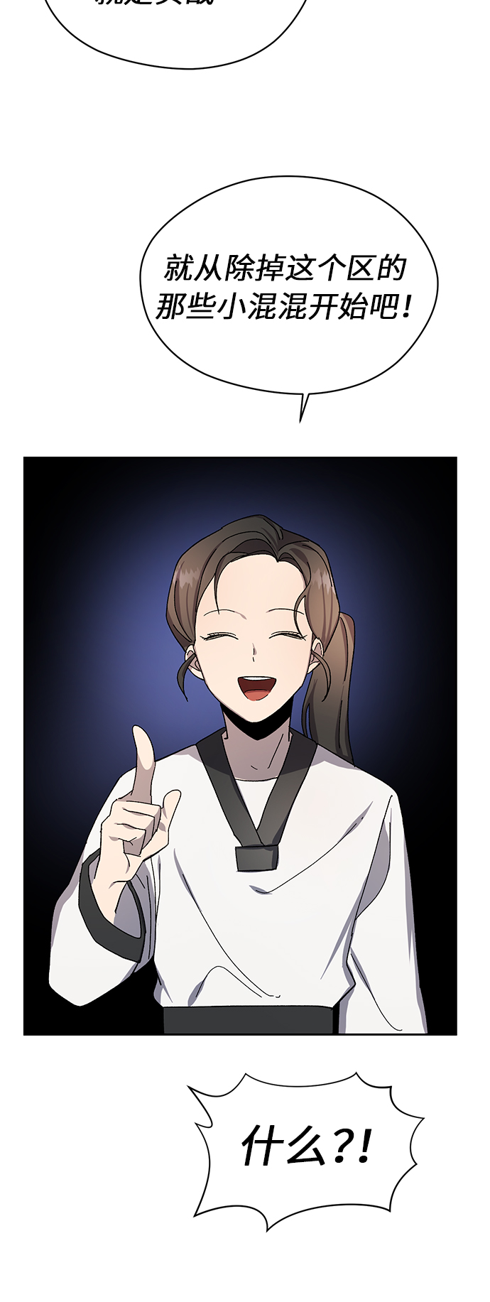 第29话20