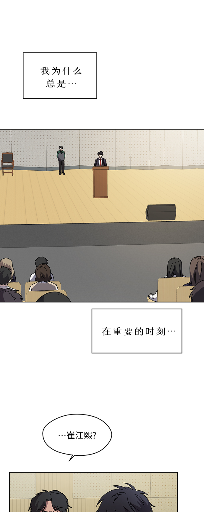 第70话 最终话19