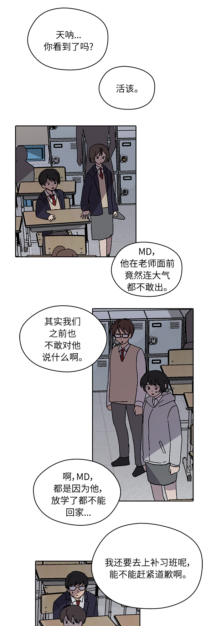 第5话39