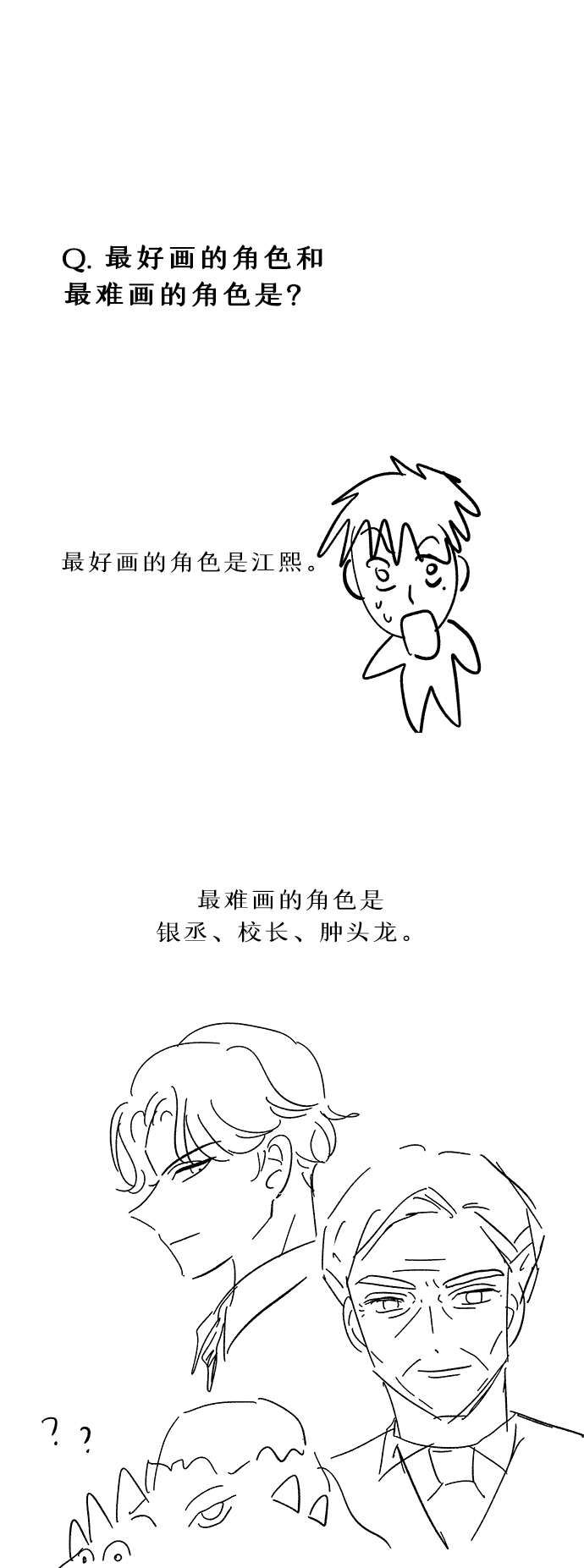 後记24